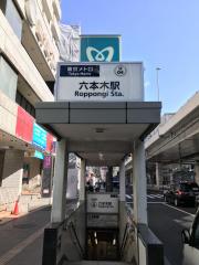 ユキサキnavi 周辺の生活施設情報 六本木駅