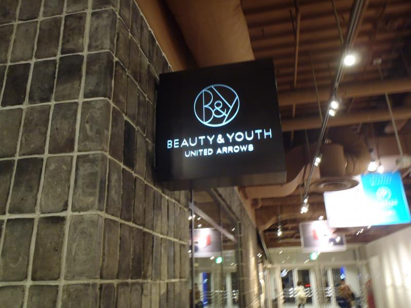 マーケットピア ｂｅａｕｔｙ ｙｏｕｔｈ ｕｎｉｔｅｄ ａｒｒｏｗｓ 新潟店 新潟市中央区八千代
