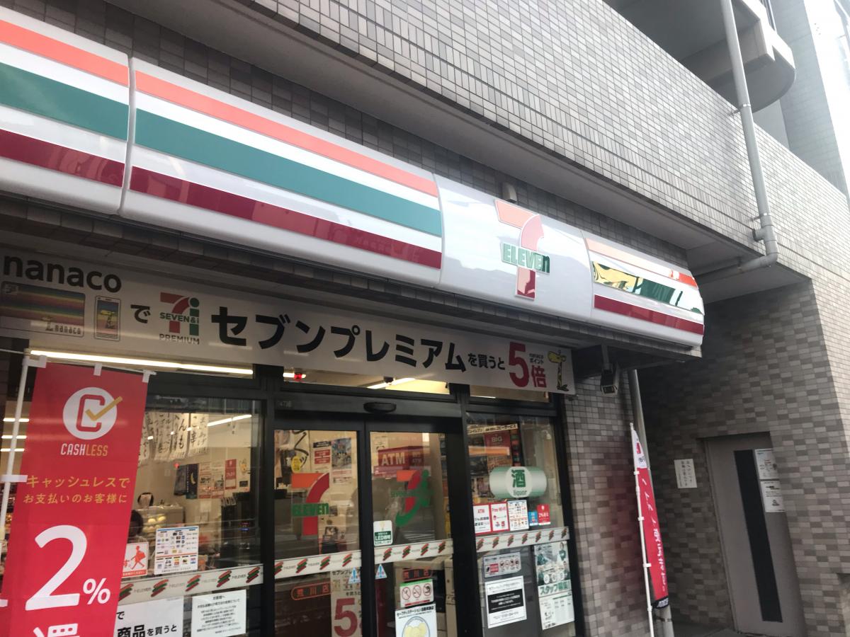 マーケットピア セブンイレブン 荒川店 荒川区 周辺の生活施設情報
