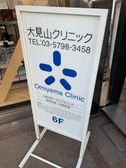 ドクターマップ 周辺の生活施設情報 大見山クリニック ドクターマップ 周辺の生活施設情報 大見山クリニック