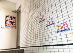 スポランド 豆蔵柔道クラブ 練馬区 の周辺施設写真一覧 1ページ