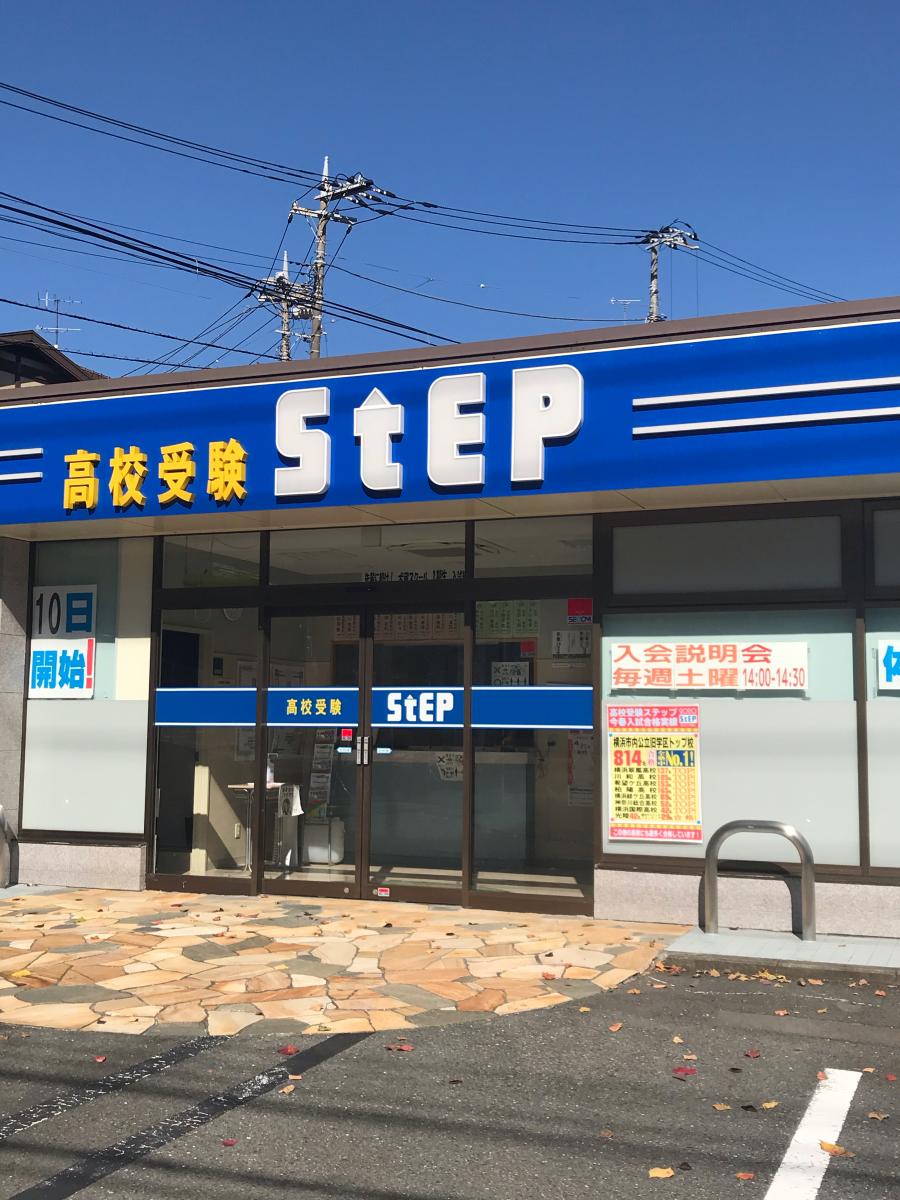 スタディピア 英才個別学院 菅生校 川崎市宮前区 周辺施設 口コミ 写真 動画