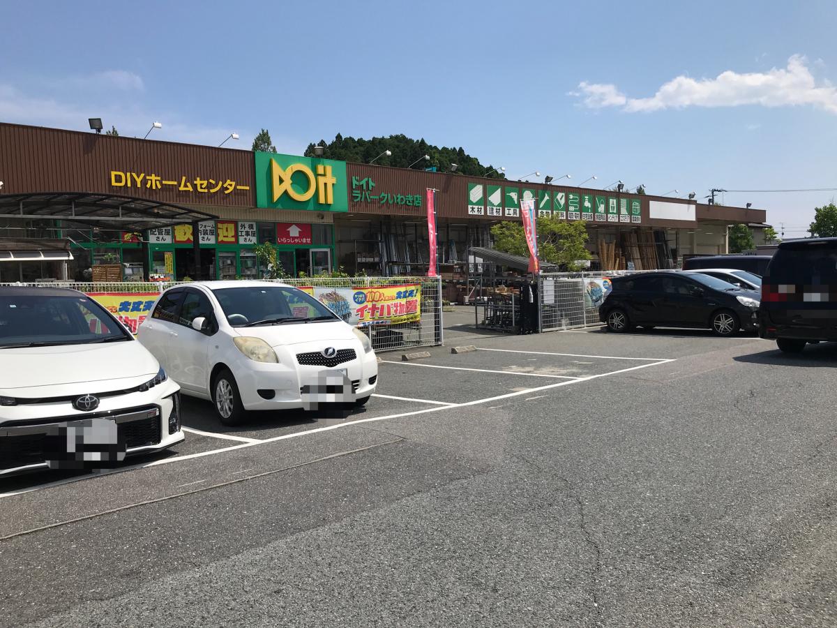 マーケットピア ドイトラパークいわき店 いわき市中央台飯野