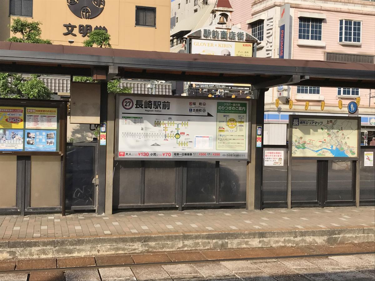 柔整ナビ 長崎医療こども専門学校 長崎市 周辺施設 口コミ 写真 動画