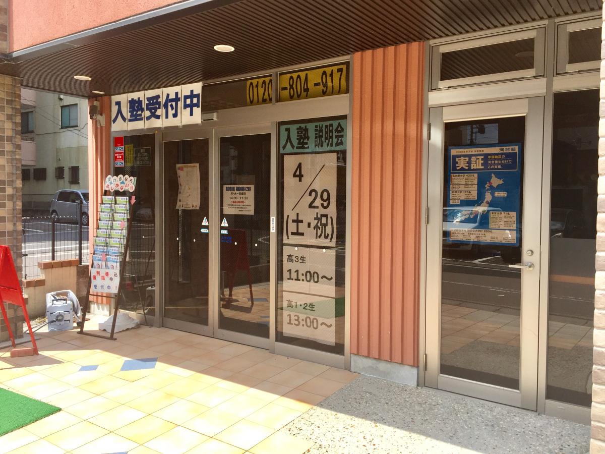 スタディピア 河合塾 豊田現役館 豊田市 の投稿写真一覧