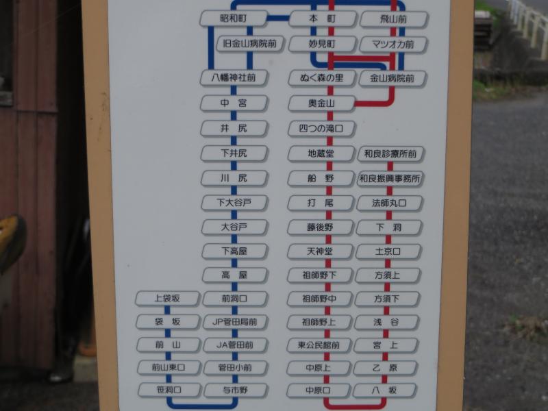 ユキサキナビ 上袋坂 バス停留所 下呂市
