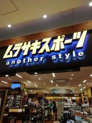 マーケットピア 神奈川県のスポーツショップランキング