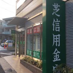 バンクマップ 周辺の生活施設情報 芝信用金庫白金支店 バンクマップ 周辺の生活施設情報 芝信用金庫白金支店