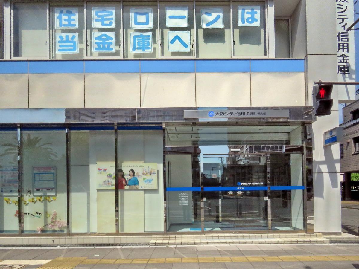 【バンクマップ】大阪シティ信用金庫堺支店/ホームメイト 【バンクマップ】大阪シティ信用金庫堺支店/ホームメイト