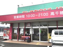 ドクターマップ 高千穂町国民健康保険病院 西臼杵郡高千穂町三田井