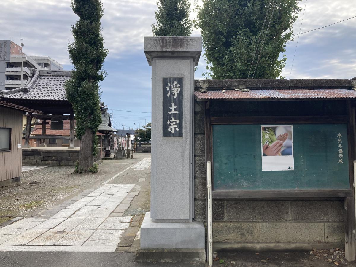 本光寺／ホームメイト