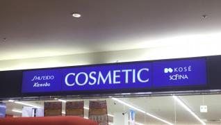 マーケットピア 室蘭市のショッピング施設一覧