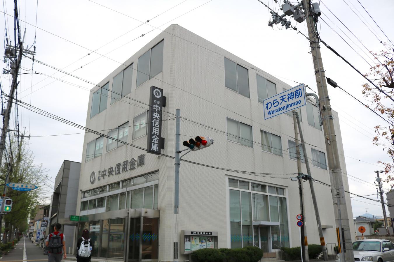 京都中央信用金庫金閣寺支店/ホームメイト 京都中央信用金庫金閣寺支店/ホームメイト