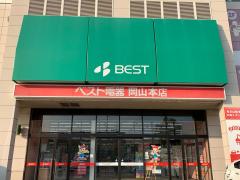 マーケットピア 周辺施設写真 啓文社岡山本店