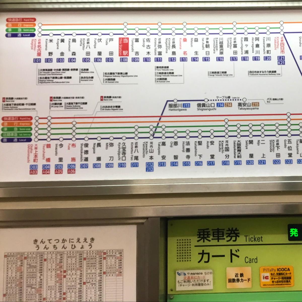 ユキサキナビ 近鉄蟹江駅 海部郡蟹江町 の投稿写真一覧 1ページ