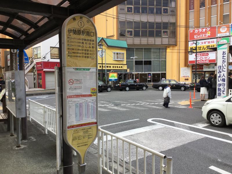 ユキサキナビ 神奈川中央交通 伊勢原駅南口 バス停留所