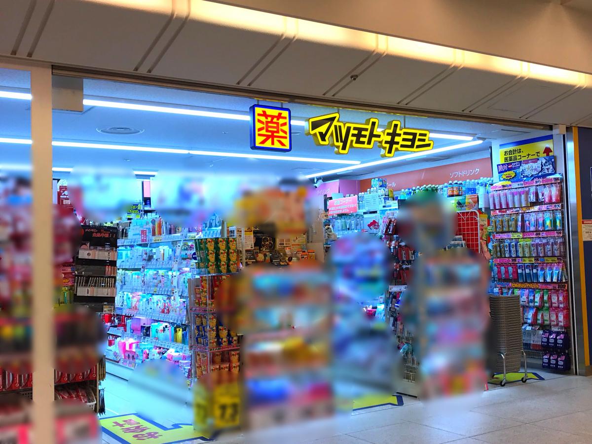 マーケットピア 有隣堂横浜駅西口ジョイナス店 横浜市西区 周辺施設 口コミ 写真 動画
