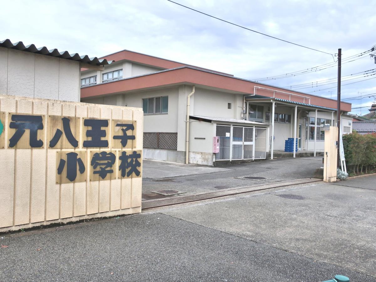 スタディピア 元八王子小学校 八王子市弐分方町