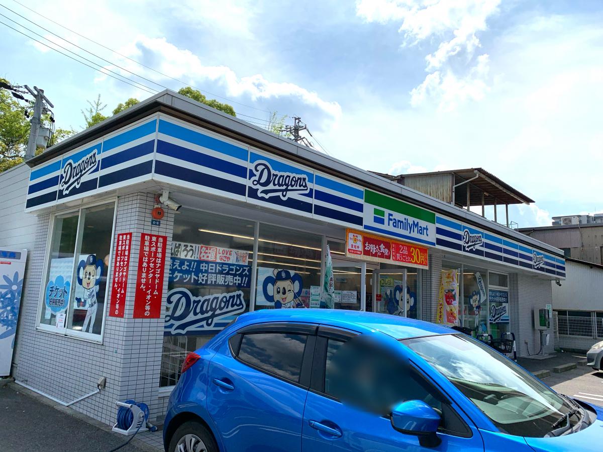 マーケットピア ファミリーマート ナゴヤドーム前店 名古屋市東区矢田南