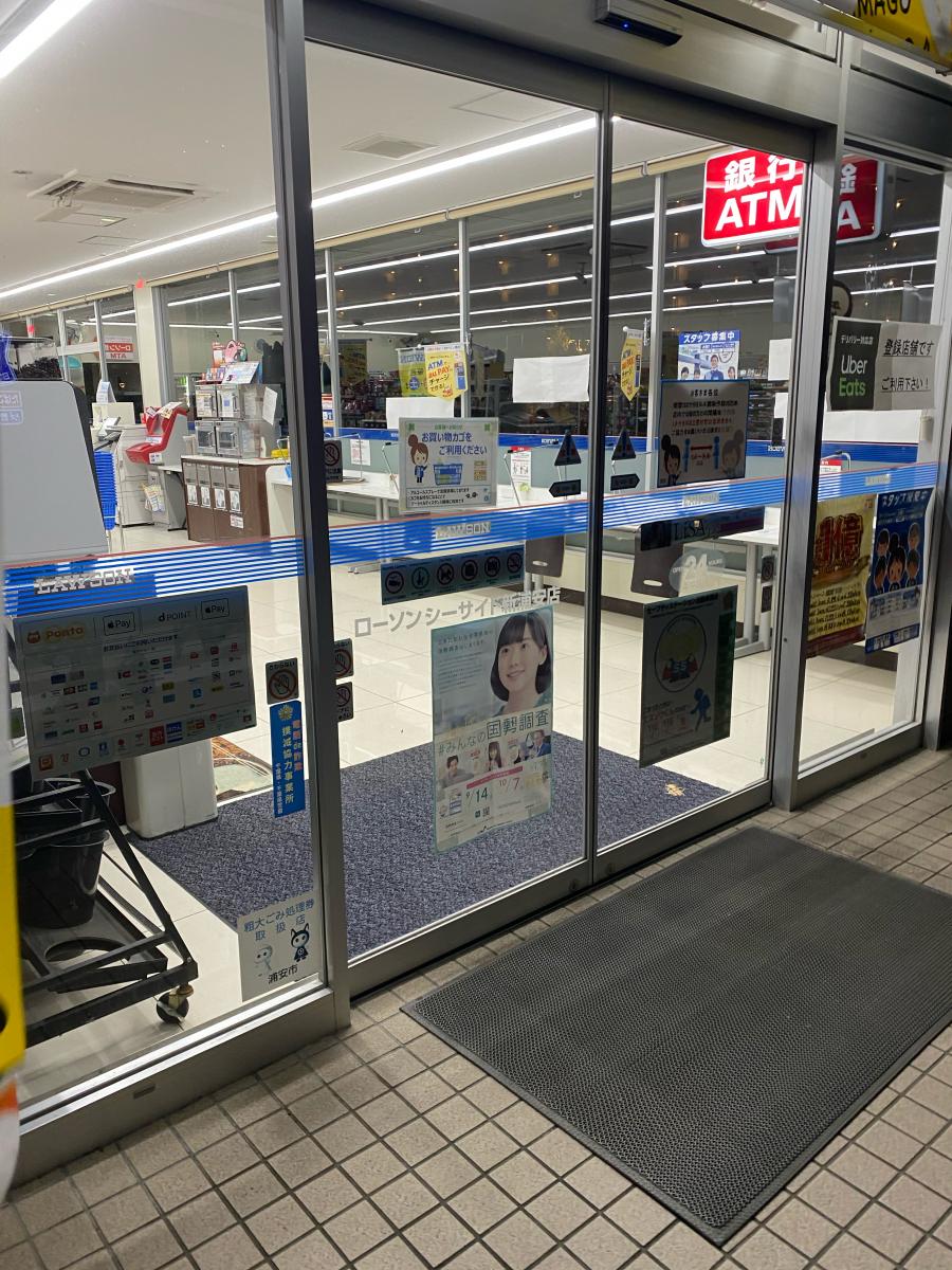 マーケットピア】ローソン 浦安明海店