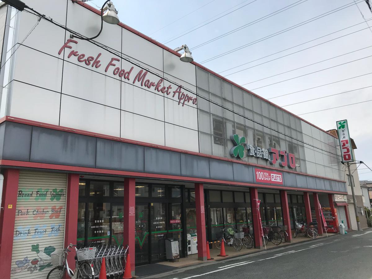 マーケットピア】食品館アプロ堺店（堺市堺区緑ヶ丘北町）