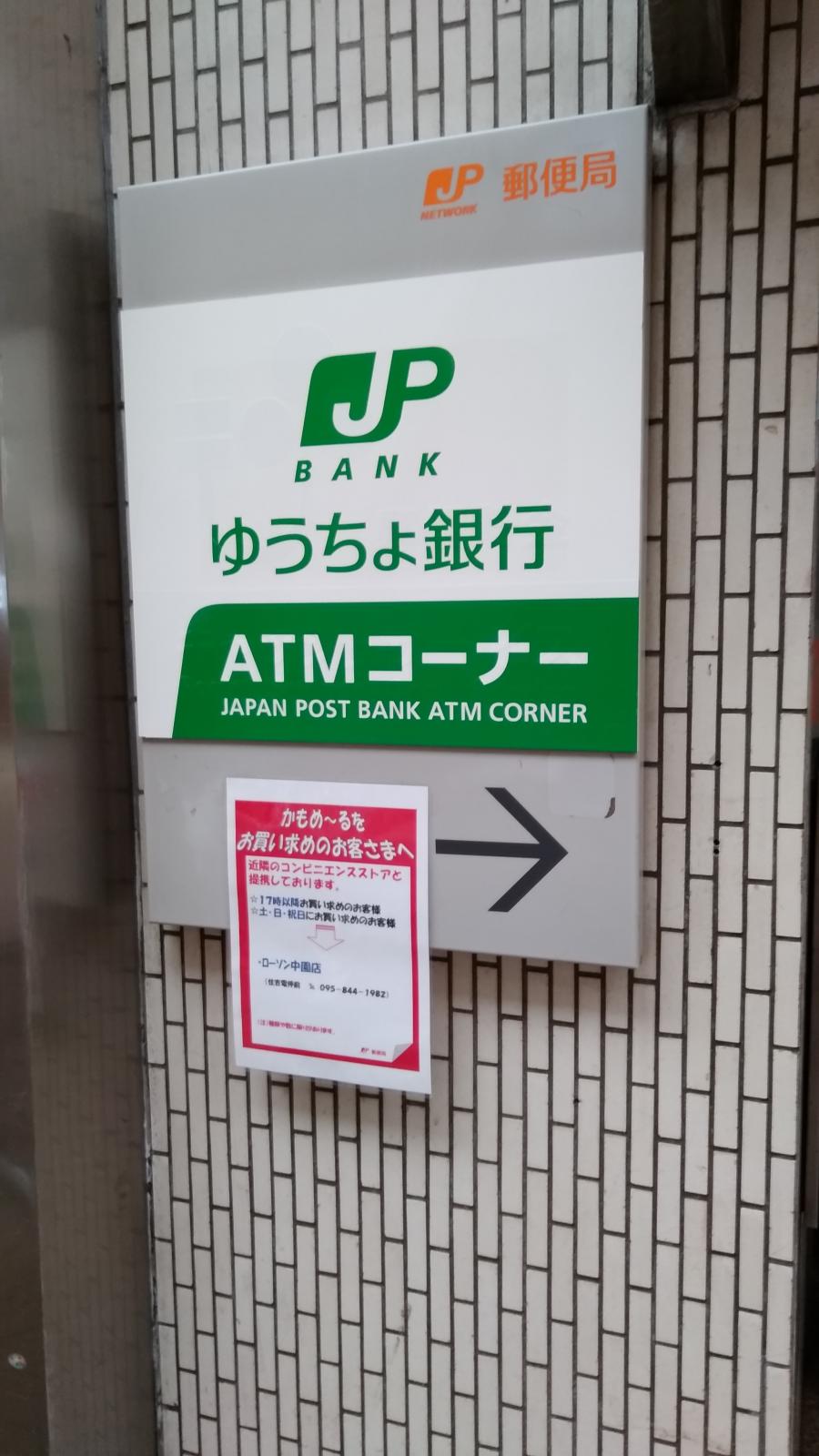 バンクマップ
