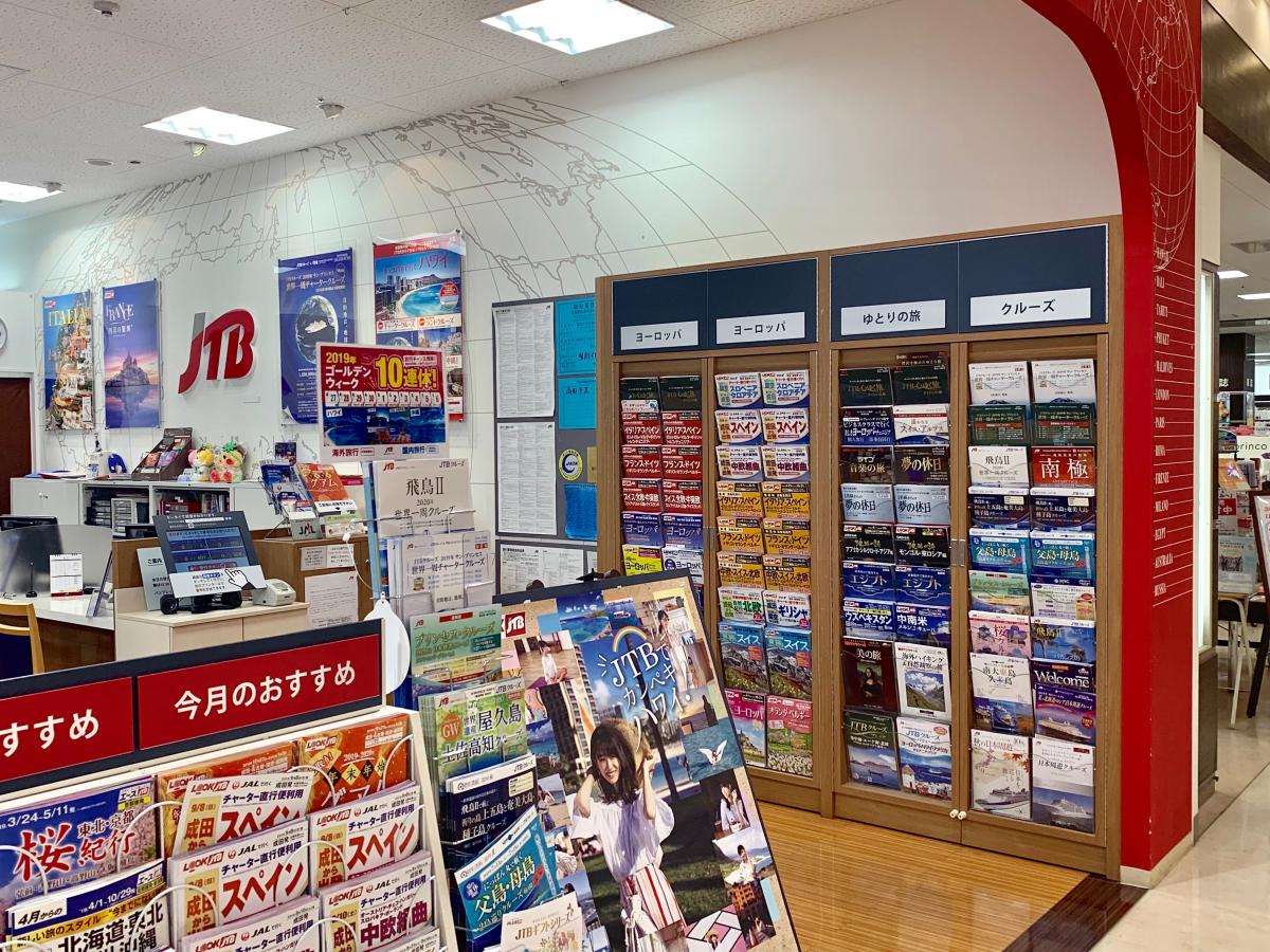 旅探 たびたん jtb曳舟イトーヨーカドー店 旅探 たびたん jtb曳舟イトーヨーカドー店