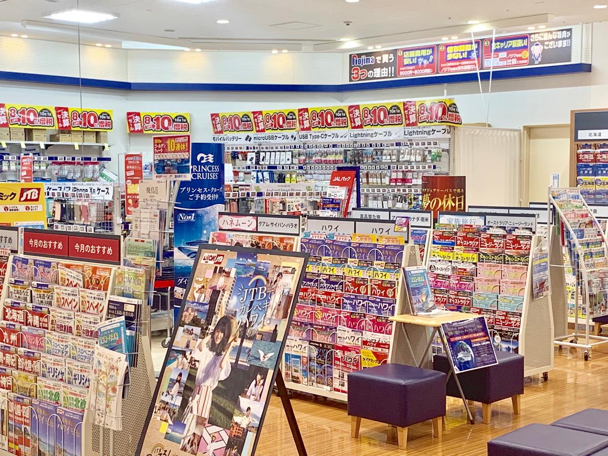 旅探 たびたん jtb曳舟イトーヨーカドー店 旅探 たびたん jtb曳舟イトーヨーカドー店
