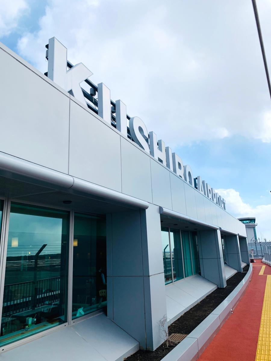 【ユキサキナビ】釧路空港(たんちょう釧路空港)(釧路市鶴丘)
