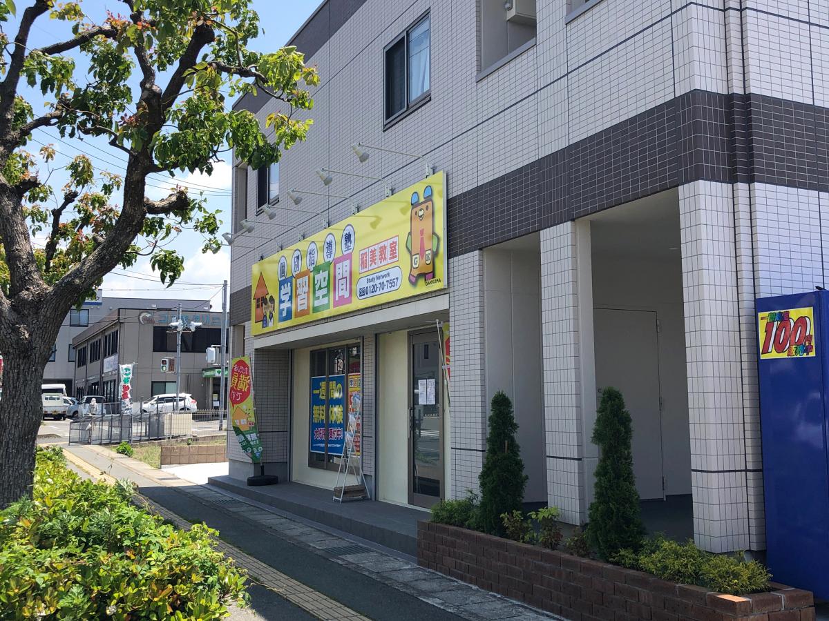 スタディピア 学習空間 稲美教室 加古郡稲美町国岡