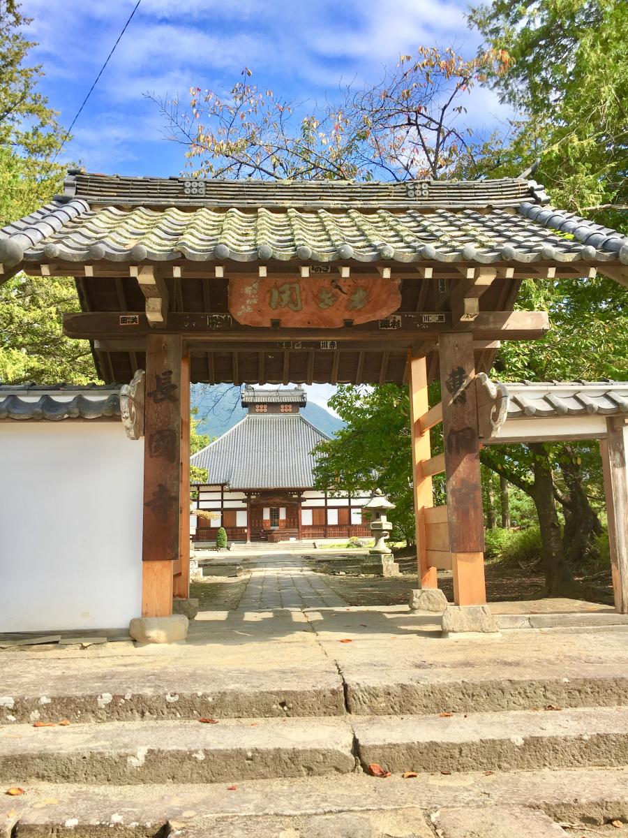 長国寺／ホームメイト