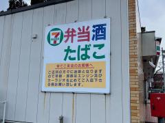 ホームメイト 白河市のショッピング施設一覧