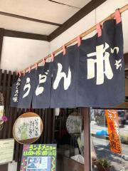 ユキサキナビ 名鉄一宮駅 一宮市 の周辺施設写真一覧 4ページ