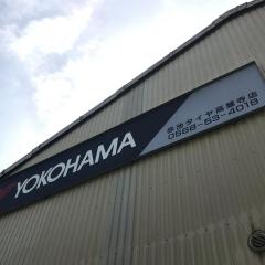 マーケットピア ａｖａｉｌ春日井店 春日井市大留町