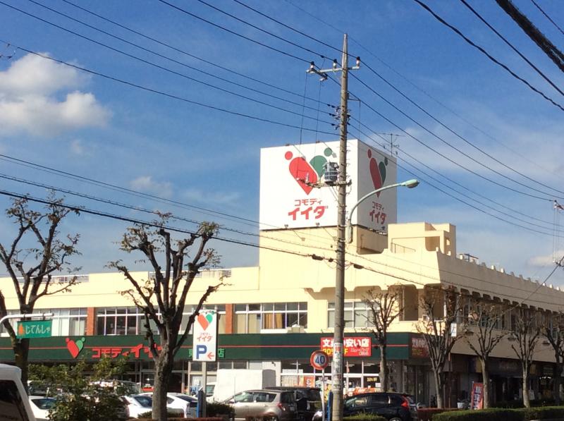 マーケットピア コモディイイダ東川口店 川口市戸塚