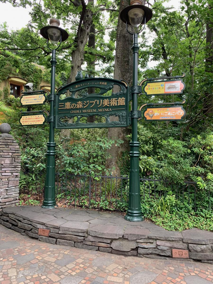 旅探 たびたん 三鷹の森ジブリ美術館のコメント一覧 1ページ