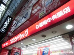 マーケットピア コクミンドラッグ 心斎橋中央店 大阪市中央区心斎橋筋