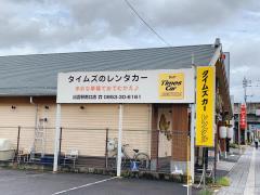 マーケットピア】ネッツトヨタ島根出雲店(出雲市大津新崎町)