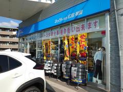 マーケットピア ゲオ広島長束店 広島市安佐南区長束