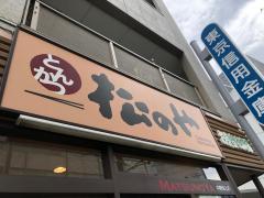 パブリネット】中野警察署（中野区）の周辺施設写真一覧(1ページ)