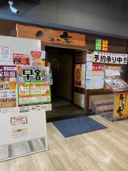 エンタメール シネプレックス幕張 千葉市美浜区 の周辺施設写真一覧 1ページ