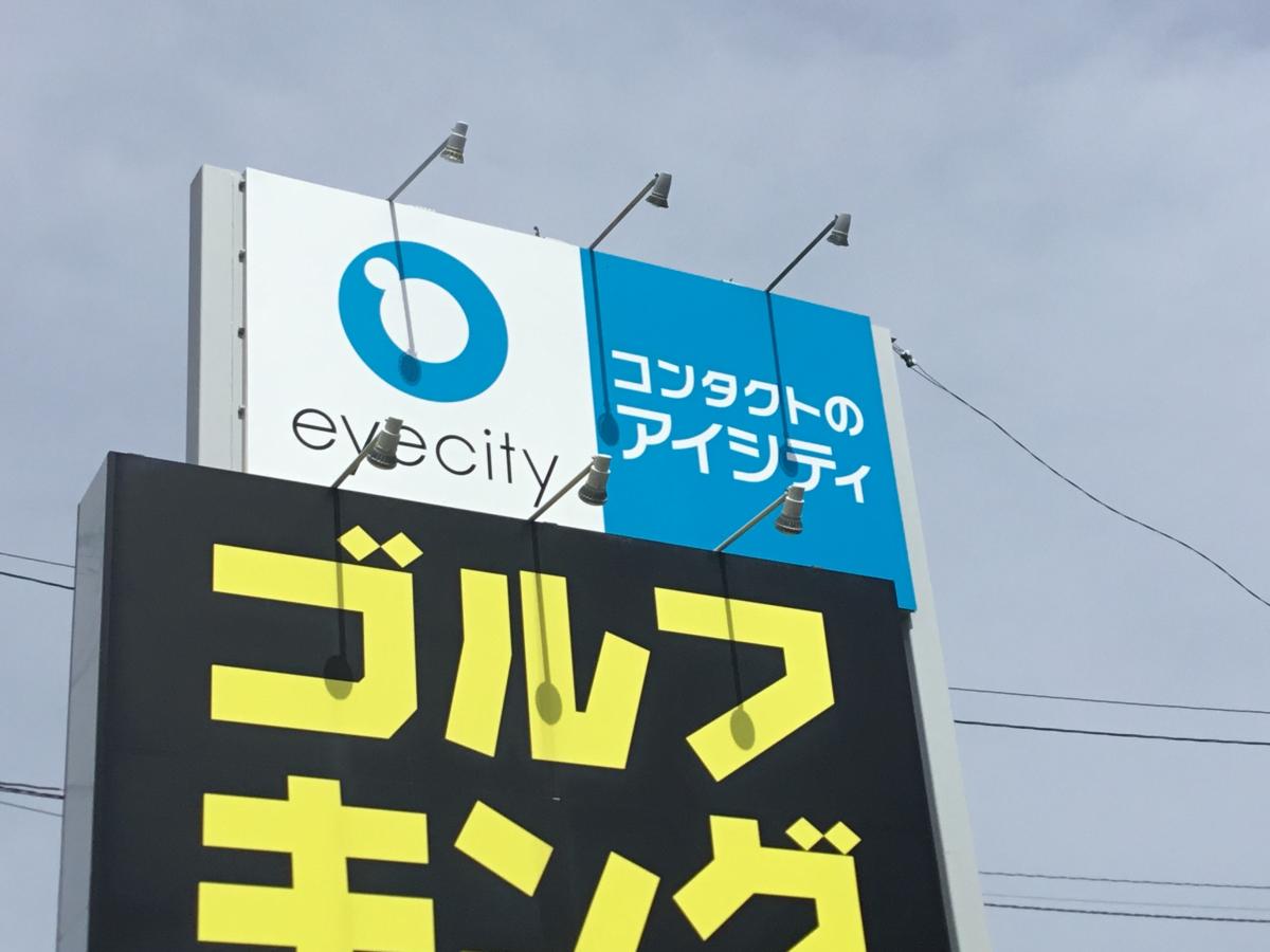 ドクターマップ アイクリニック緑