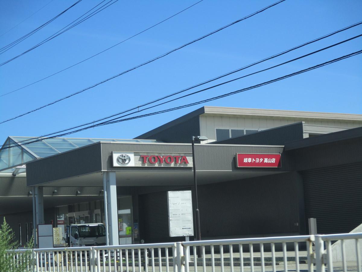 マーケットピア 岐阜トヨタ自動車高山店 高山市下岡本町