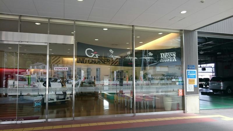 マーケットピア 岐阜トヨタ自動車高山店 高山市下岡本町