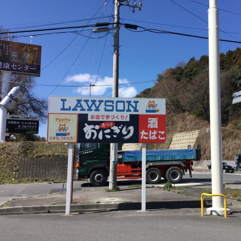 ビッグカンパニー 荒川化学工業株式会社 小名浜工場 いわき市 周辺施設 口コミ 写真 動画