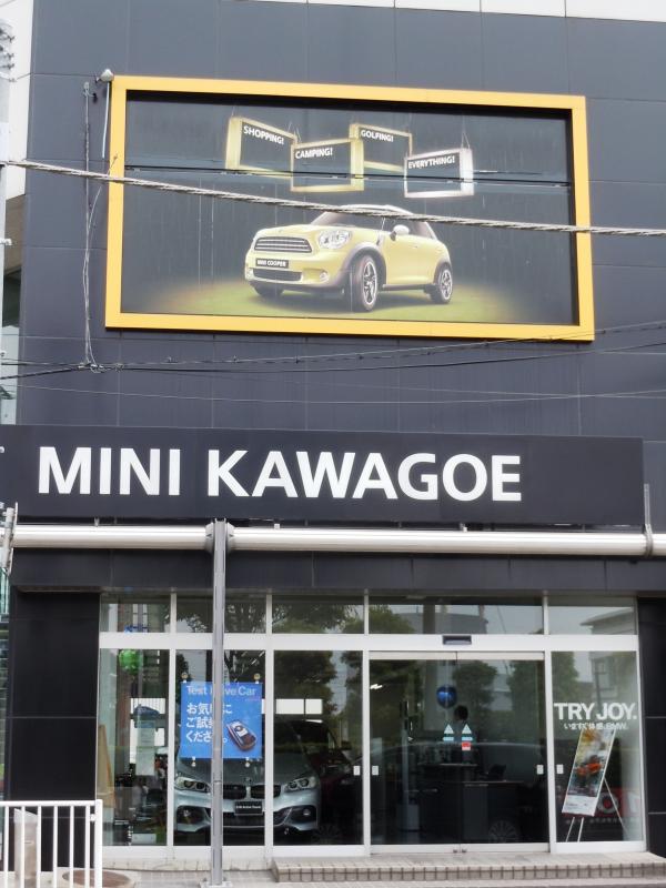マーケットピア ｍｉｎｉ川越 川越市大仙波