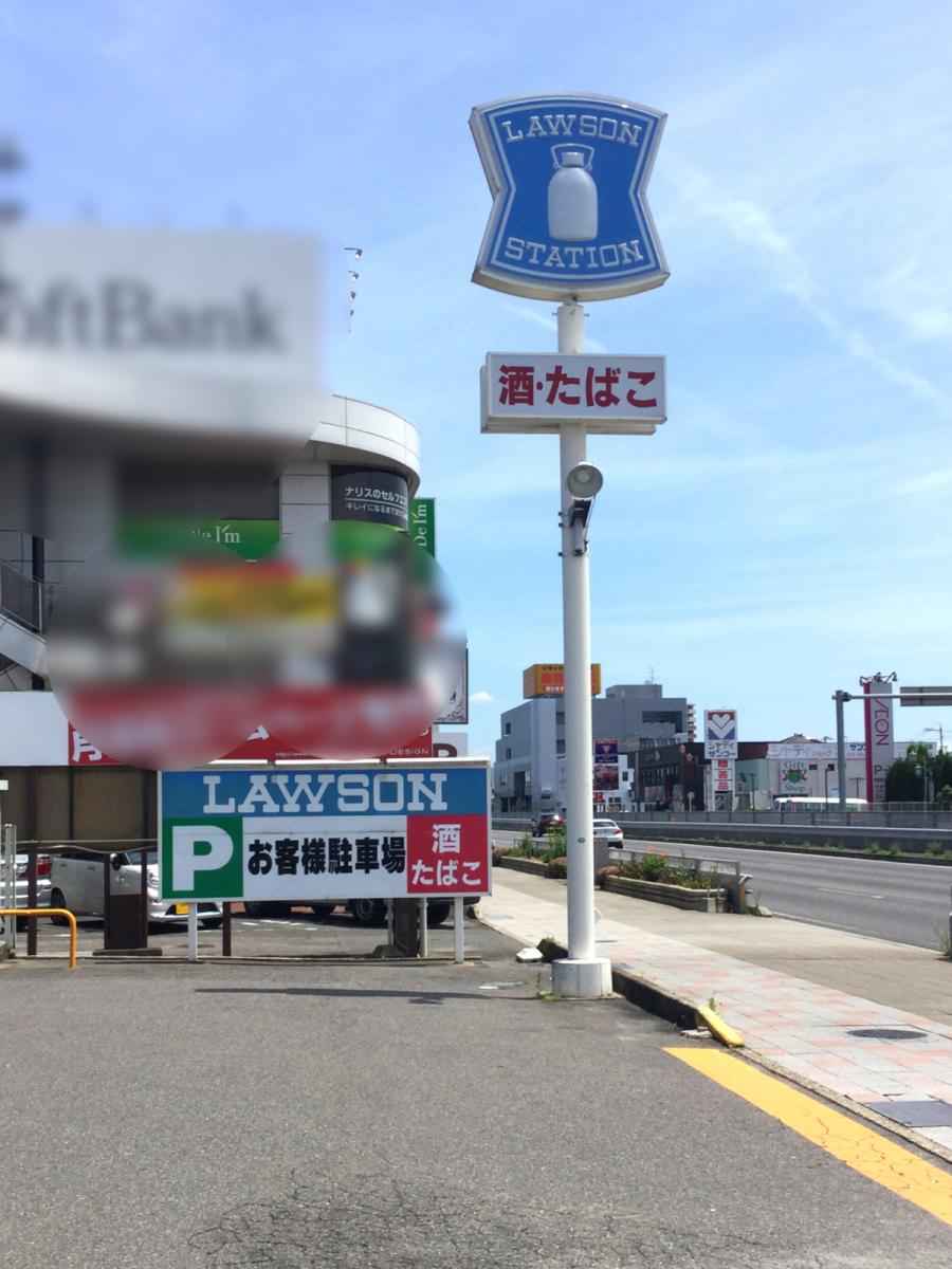 マーケットピア 店内のポップ ローソン 春日井若草通店 春日井市 のお気に入りコメント 口コミ