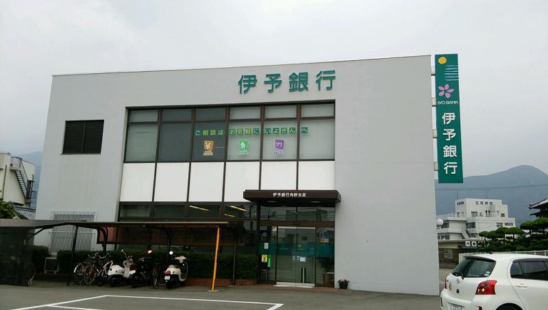 バンクマップ】伊予銀行角野支店（新居浜市喜光地町）