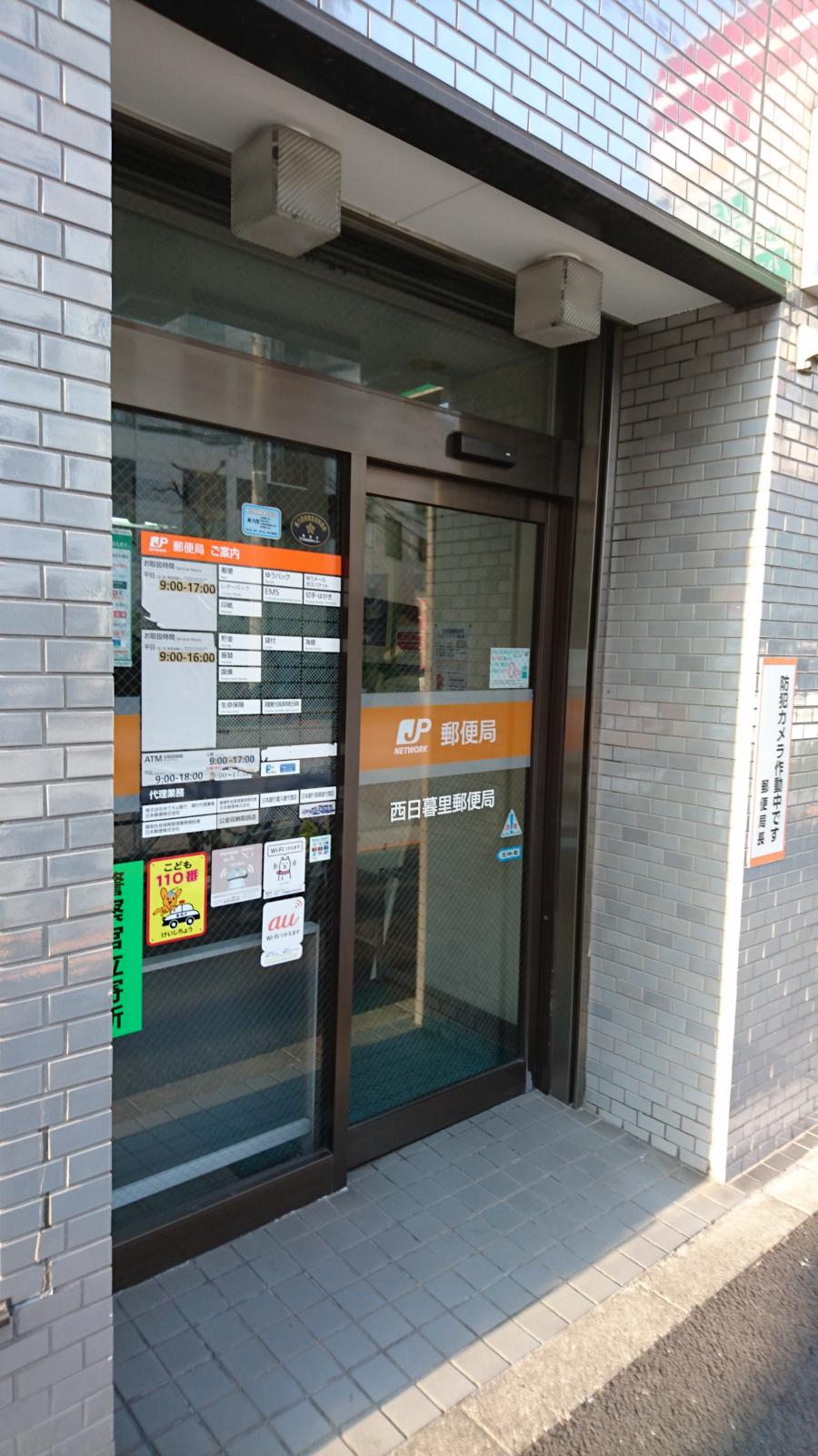 バンクマップ 日暮里駅前郵便局 荒川区西日暮里