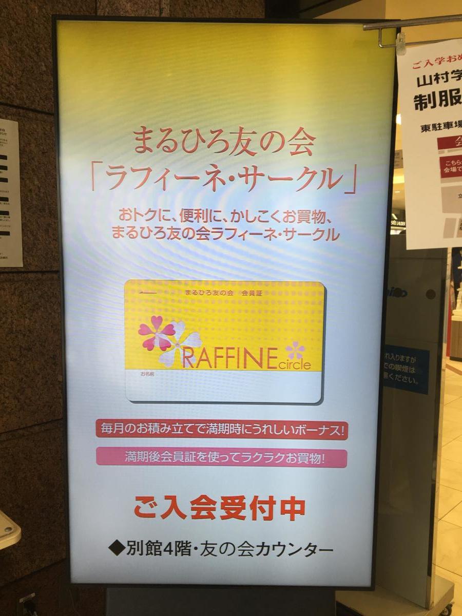 マーケットピア 丸広百貨店川越店 川越市 の投稿写真一覧